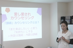 服部恵【愛し愛されカウンセリングセミナー】