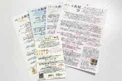 【パール新聞の秘密】～愛されるキャンペーンの作り方～