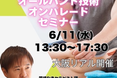 服部恵健康エステ学園 パールケイの服部恵が主宰するエステ