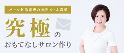 美筋形成リフトアップ技術講習　DVD  服部恵 美筋形成リフトアップ技術講習 DVD 服部恵 DVD】服部式美筋形成